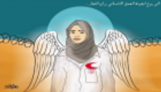  ‪ عام على استشهادها.. الفلسطينية رزان النجار رمزا للإنسانية‬