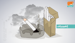 عدد المدخنين حول العالم يصل إلى مليار شخص