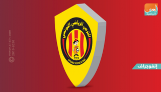 الترجي التونسي