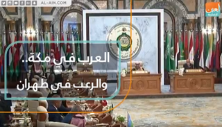 العرب في مكة.. والرعب في طهران