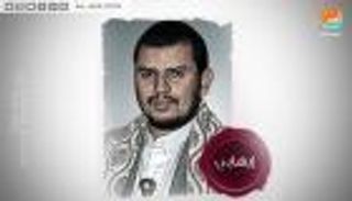 تقرير يمني يكشف عن علاقة الحوثي بالقاعدة وداعش