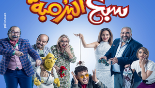 "سبع البرمبة" في الإمارات والخليج أول أيام العيد