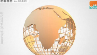 موجز العين الاقتصادي