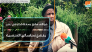 موظف سابق بسفارة قطر في لندن يفضح ممارساتها العنصرية