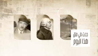 حدث في مثل هذا اليوم 5 يونيو