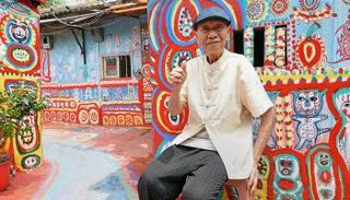 الجد هوانج فو 