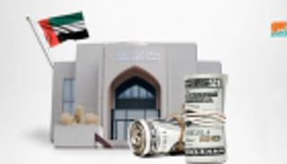 المركزي الإماراتي يتوقع نمو الناتج غير النفطي لـ280 مليار دولار  في 2019