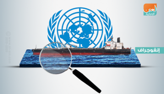 استهداف وتخريب سفن تجارية