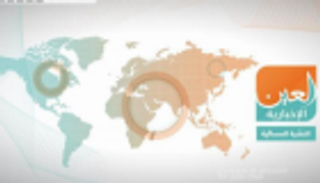 ماكرون وإيران وتحقيقات ناقلات النفط.. النشرة المسائية لـ"العين الإخبارية"