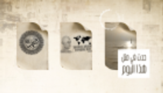 حدث في 8 يونيو.. وفاة خاتم الأنبياء ونجيب الريحاني