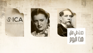 حدث في مثل هذا اليوم 9 يونيو