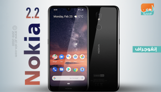 هاتف نوكيا 2.2