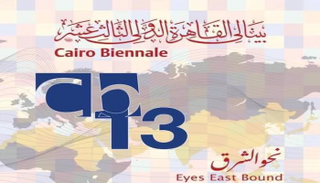 بينالي القاهرة الدولي