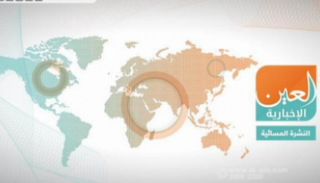 النشرة المسائية لـ