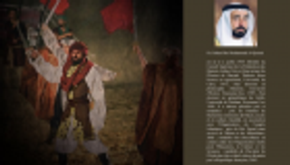 "داعش والغبراء" و"بيبي فاطمة أبناء الملك" بالفرنسية والإسبانية