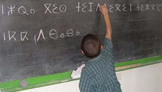 المغرب يقر قانونا يمنح اللغة الأمازيغية الطابع الرسمي