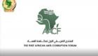 مسؤولون رقابيون: الفساد في أفريقيا وصل إلى معدلات مقلقة 