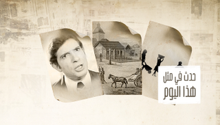 حدث في يوم 12 يونيو