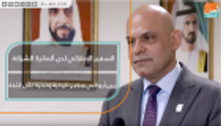 السفير الإماراتي لدى ألمانيا: الشراكة بين أبوظبي وبرلين تاريخية