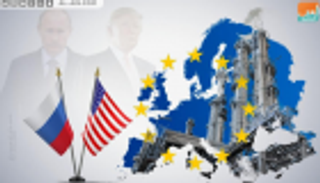 صراع الغاز بين أمريكا وروسيا.. تهديد إمدادات الطاقة لأوروبا