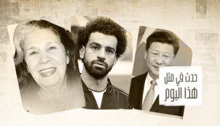 حدث في مثل هذا اليوم 15 يونيو