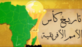 فيديوجراف.. تاريخ كأس الأمم الأفريقية.. النسخة الأولى