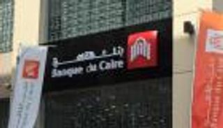 72.7 مليون دولار أرباح بنك القاهرة في 3 أشهر