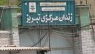 30 طعنة تودي بحياة معتقل إيراني بسجون طهران 