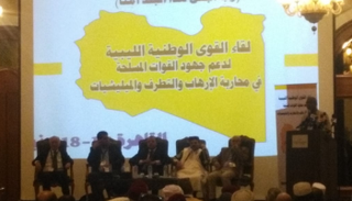 ملتقى القبائل الليبية في القاهرة 