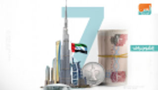 7 مليارات درهم قيمة السندات والصكوك بأسواق الإمارات خلال 2018