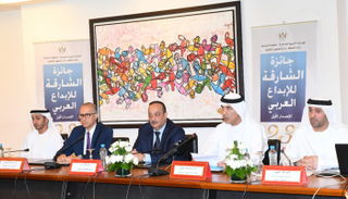 المؤتمر الصحفي لإعلان تفاصيل المشاركة في الجائزة
