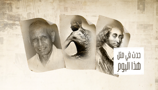 حدث في يوم 19 يونيو