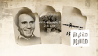 حدث في 21 يونيو.. ميلاد عبدالحليم حافظ وجان بول سارتر