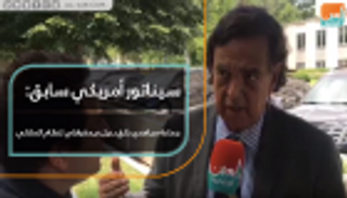 سيناتور أمريكي سابق: جماعة مجاهدي خلق بديل ديمقراطي لنظام الملالي