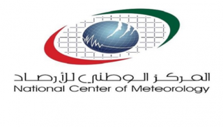 شعار المركز الوطني للأرصاد بالإمارات