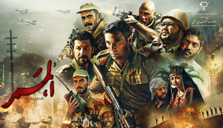 ملصق الفيلم المصري "الممر"