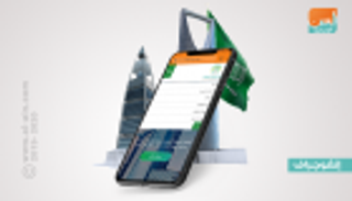 السعودية تطلق رسميا نظام "الإقامة المميزة" للوافدين