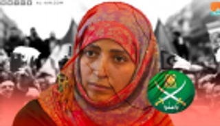 انطلاق حملة عالمية لسحب "نوبل" من كرمان "حرباء الإخوان"