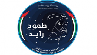 "طموح زايد" شعار أول مهمة إماراتية للفضاء من تصميم الشباب