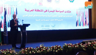 جانب من منتدى السياحة الميسرة