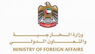شعار وزارة الخارجية الإماراتية