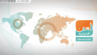 إبادة إيران وفضائح حزب الله.. النشرة المسائية لـ"العين الإخبارية"