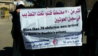 حقوق الإنسان تدهورت في مناطق سيطرة الانقلابيين باليمن
