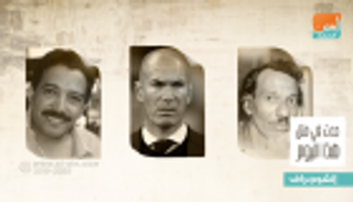 حدث في 23 يونيو.. ميلاد زين الدين زيدان وأمل دنقل