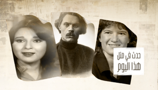 هذا اليوم شهد ميلاد الفنانة نورا وسفر أول سيدة إلى الفضاء