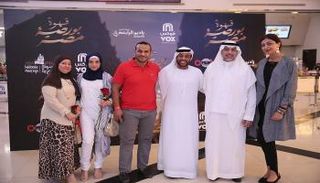 جانب من العرض الخاص للفيلم