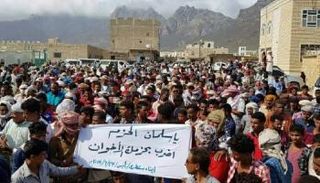 جانب من مظاهرة أبناء سقطرى ضد إخوان اليمن