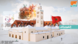 إنفوجراف.. مهرجان إفران الدولي في المغرب