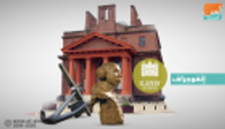 إنفوجراف.. متحف العبودية الدولي شاهد على مأساة الرّق‎