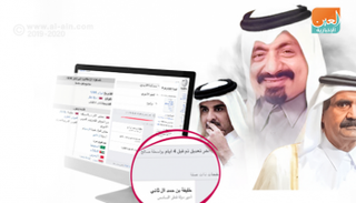 النظام القطري يزوِّر التاريخ بشأن توابع انقلاب حمد على أبيه